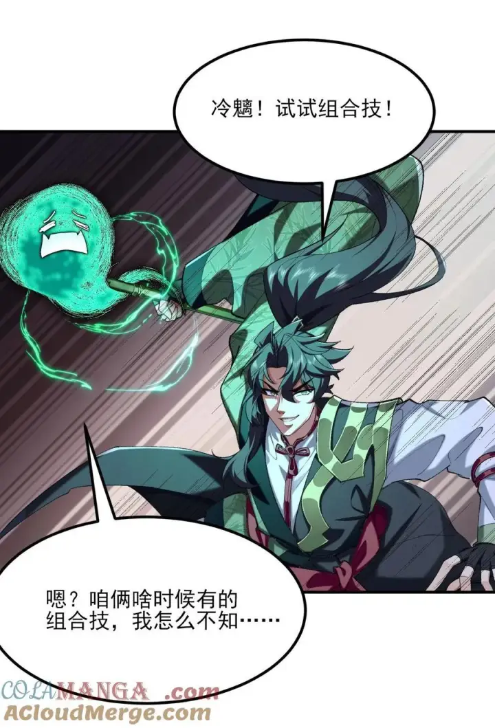 漫画《二师兄是个凡人却很强》48 当你百口莫辩的时候，干就完事！第40张图