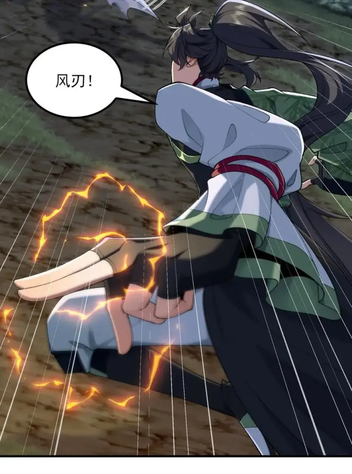 漫画《二师兄是个凡人却很强》48 当你百口莫辩的时候，干就完事！第44张图
