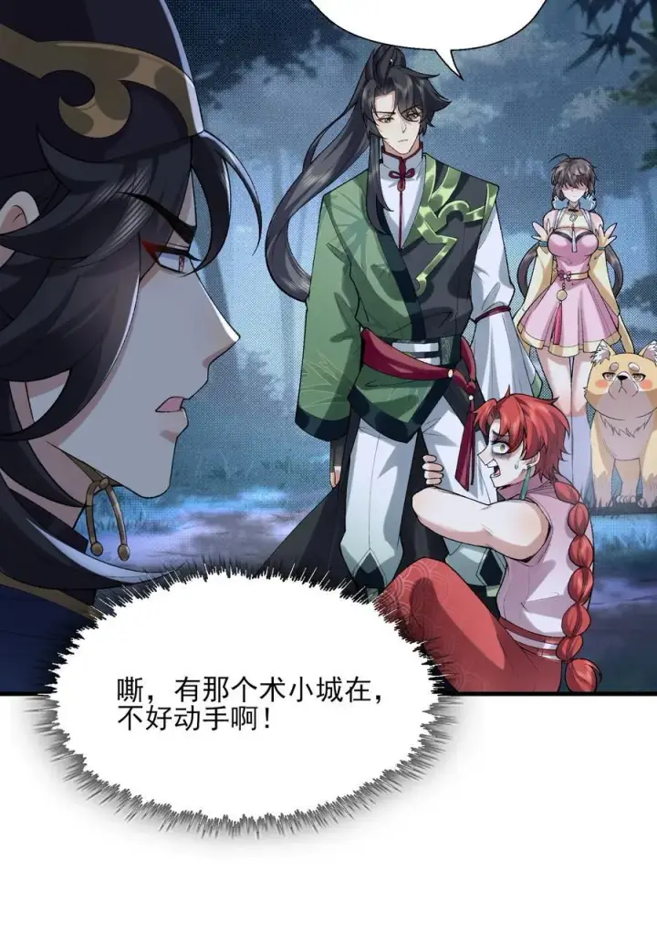 漫画《二师兄是个凡人却很强》48 当你百口莫辩的时候，干就完事！第5张图
