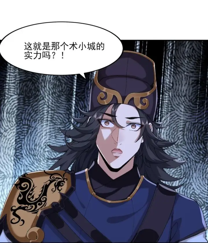 漫画《二师兄是个凡人却很强》48 当你百口莫辩的时候，干就完事！第54张图