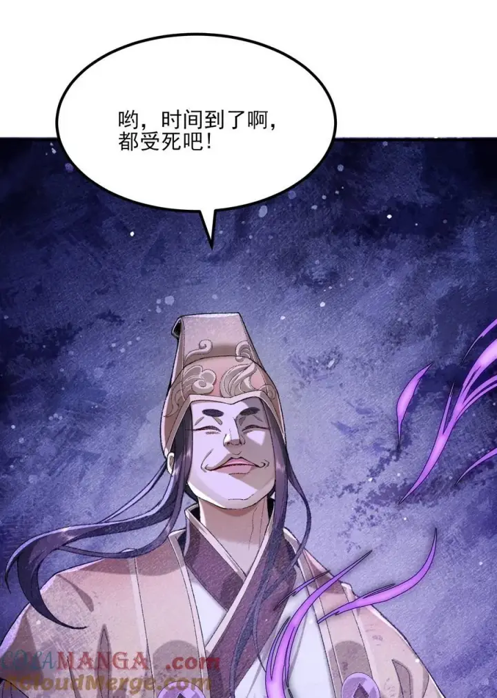漫画《二师兄是个凡人却很强》48 当你百口莫辩的时候，干就完事！第61张图