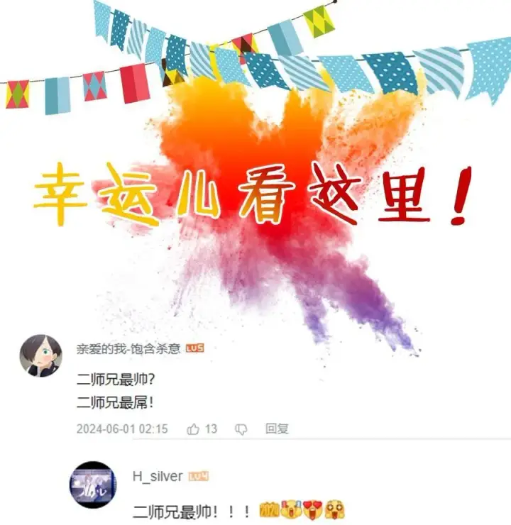 漫画《二师兄是个凡人却很强》48 当你百口莫辩的时候，干就完事！第63张图