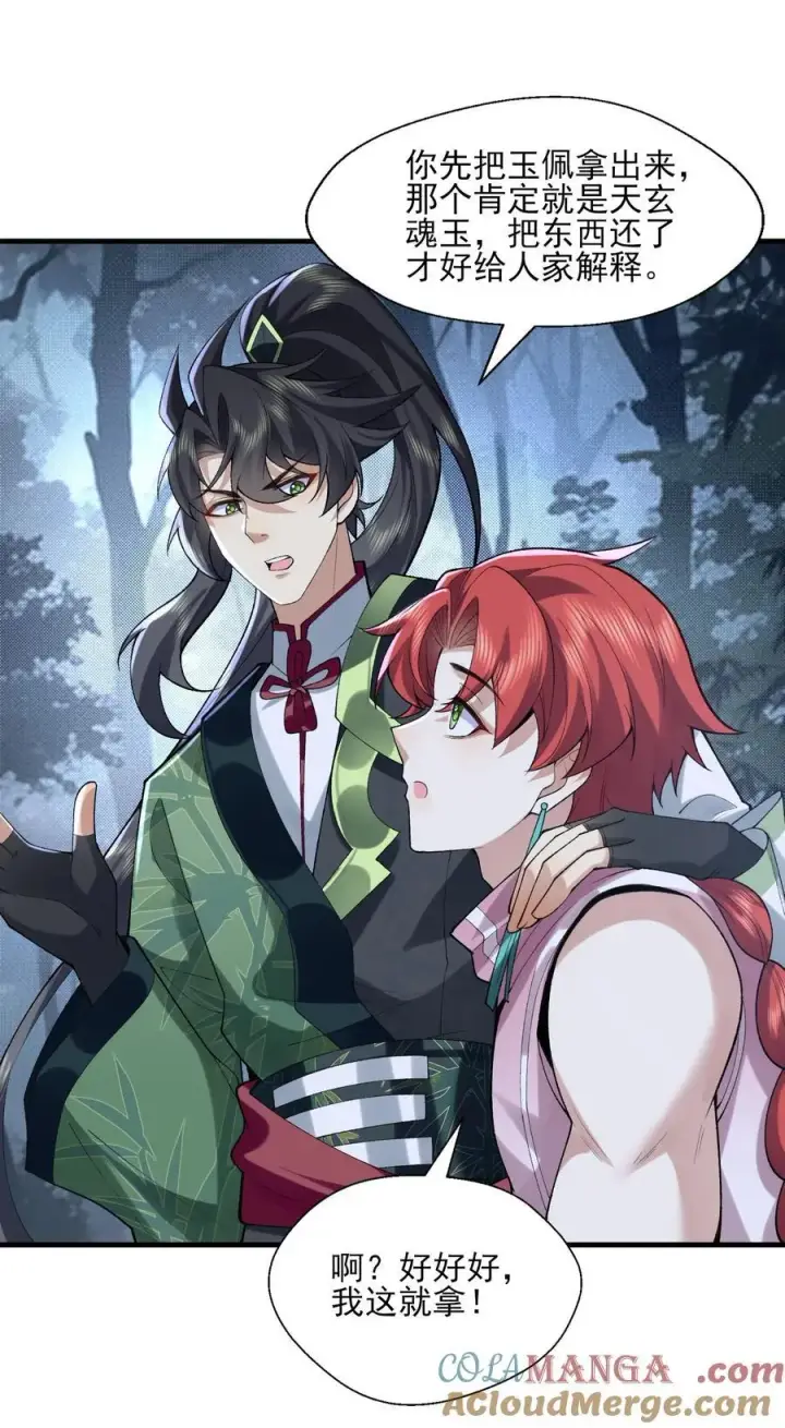 漫画《二师兄是个凡人却很强》48 当你百口莫辩的时候，干就完事！第7张图