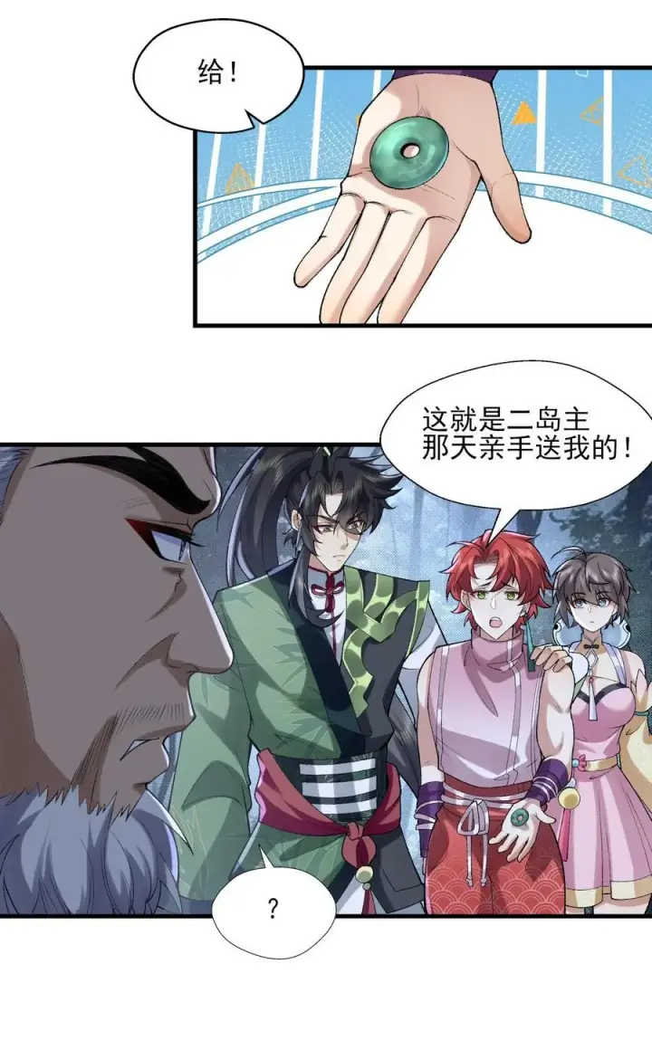 漫画《二师兄是个凡人却很强》48 当你百口莫辩的时候，干就完事！第8张图