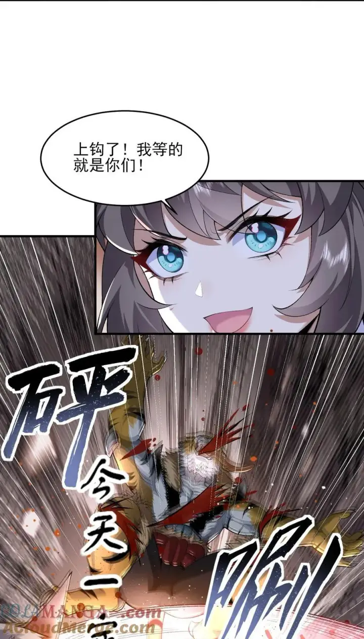漫画《二师兄是个凡人却很强》52 别当谜语人！第10张图