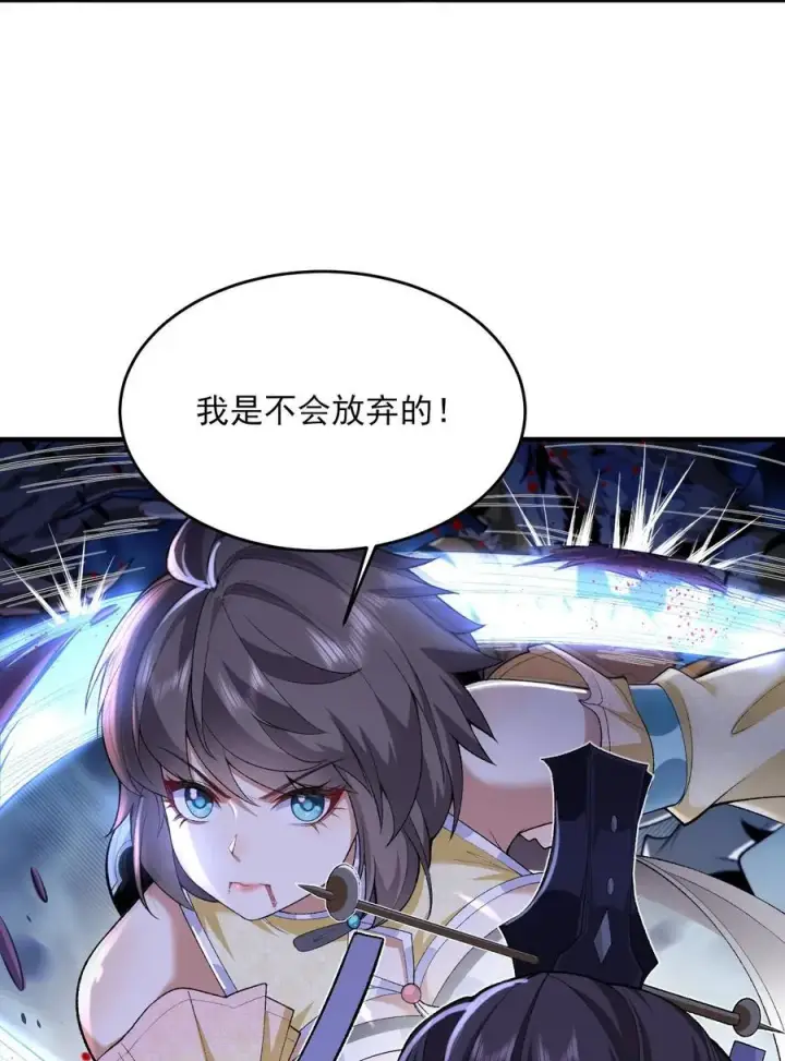 漫画《二师兄是个凡人却很强》52 别当谜语人！第18张图