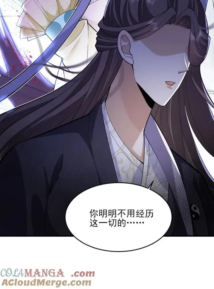 漫画《二师兄是个凡人却很强》52 别当谜语人！第19张图