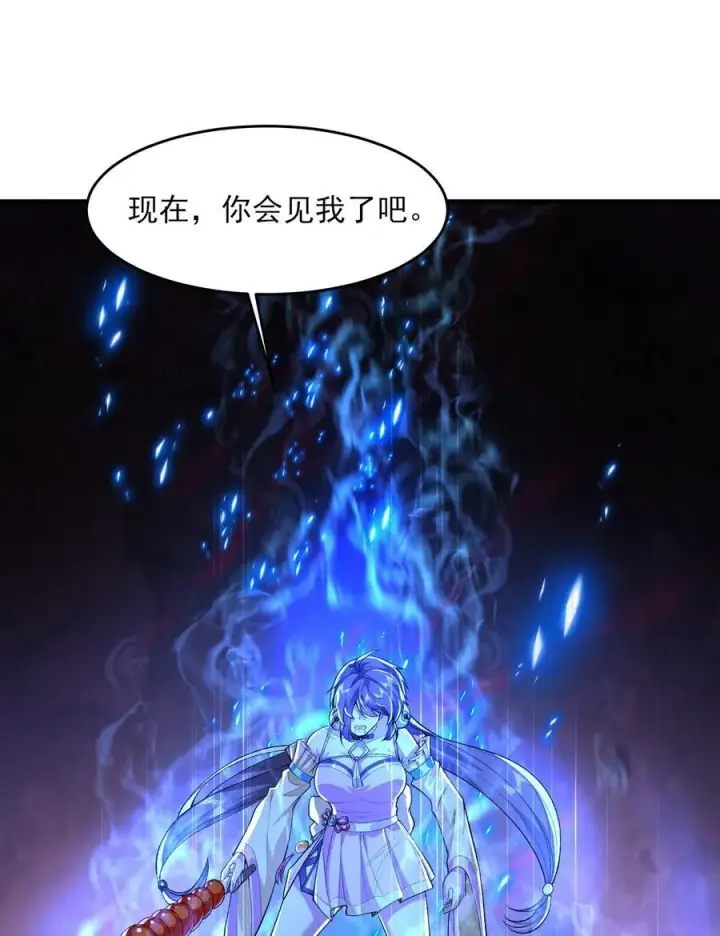漫画《二师兄是个凡人却很强》52 别当谜语人！第20张图