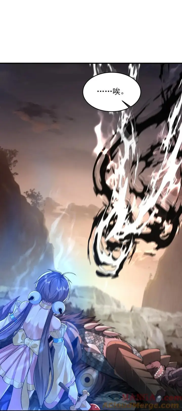漫画《二师兄是个凡人却很强》52 别当谜语人！第22张图