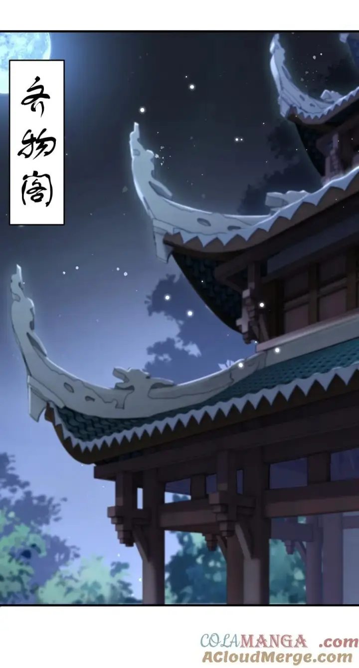 漫画《二师兄是个凡人却很强》52 别当谜语人！第34张图