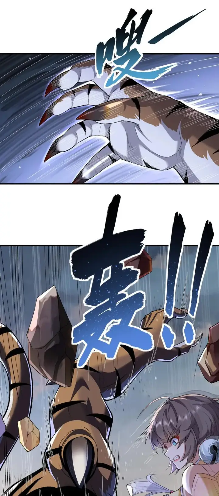 漫画《二师兄是个凡人却很强》52 别当谜语人！第5张图