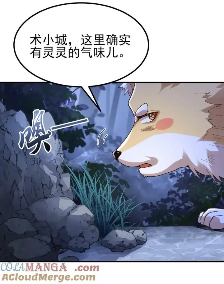 漫画《二师兄是个凡人却很强》52 别当谜语人！第52张图