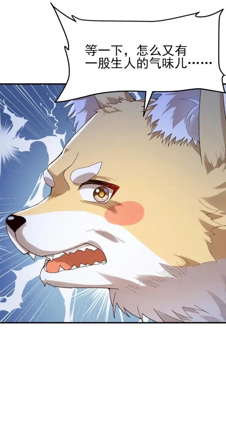 漫画《二师兄是个凡人却很强》52 别当谜语人！第54张图