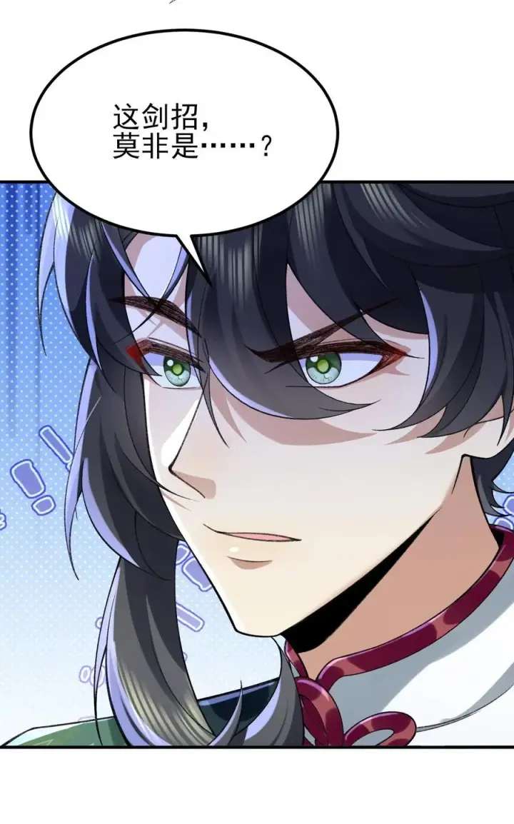 漫画《二师兄是个凡人却很强》52 别当谜语人！第59张图
