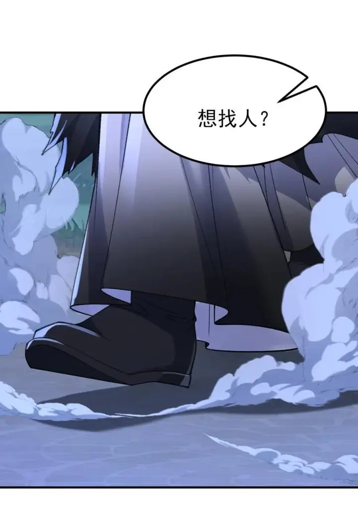 漫画《二师兄是个凡人却很强》52 别当谜语人！第60张图