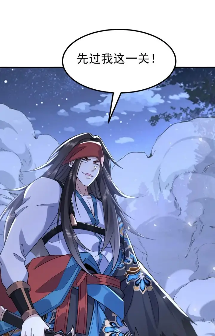 漫画《二师兄是个凡人却很强》52 别当谜语人！第62张图
