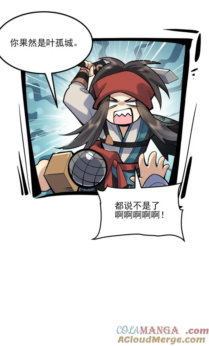 漫画《二师兄是个凡人却很强》52 别当谜语人！第70张图