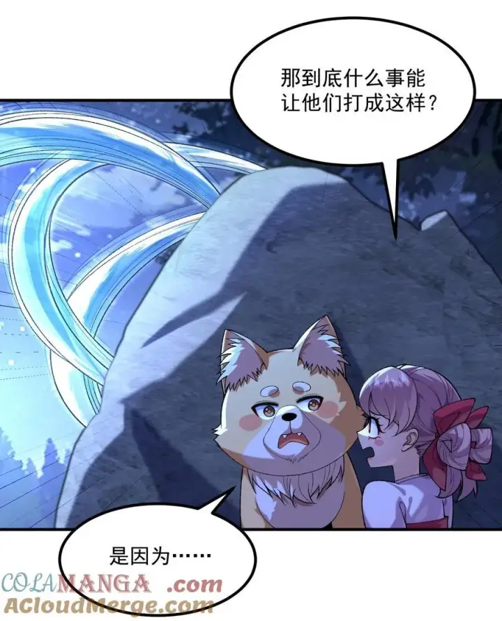 漫画《二师兄是个凡人却很强》53 会赢的！第13张图