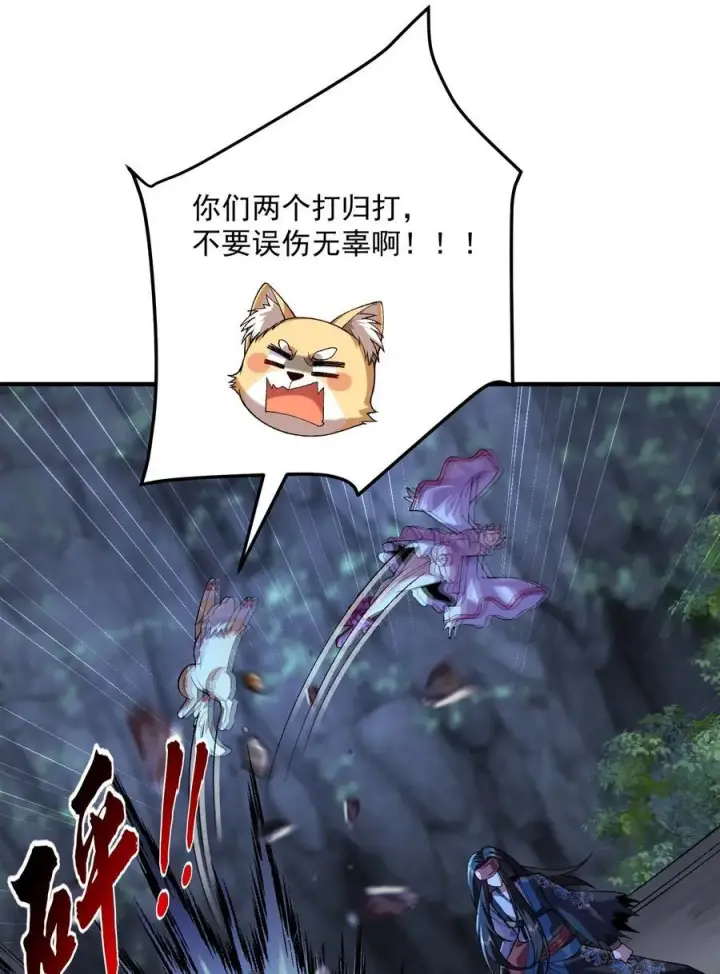 漫画《二师兄是个凡人却很强》53 会赢的！第14张图