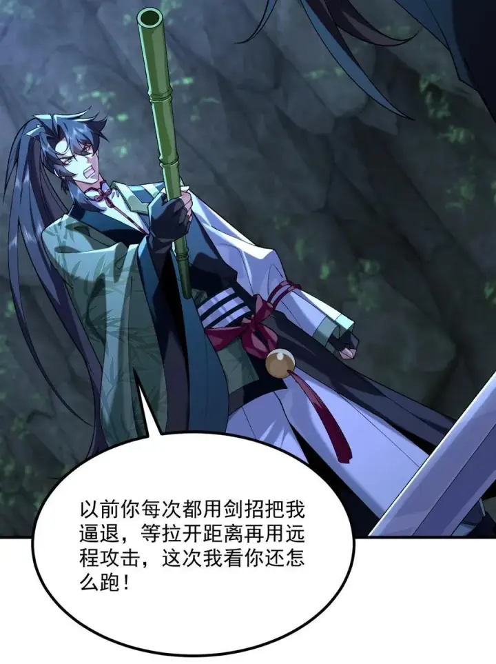 漫画《二师兄是个凡人却很强》53 会赢的！第17张图