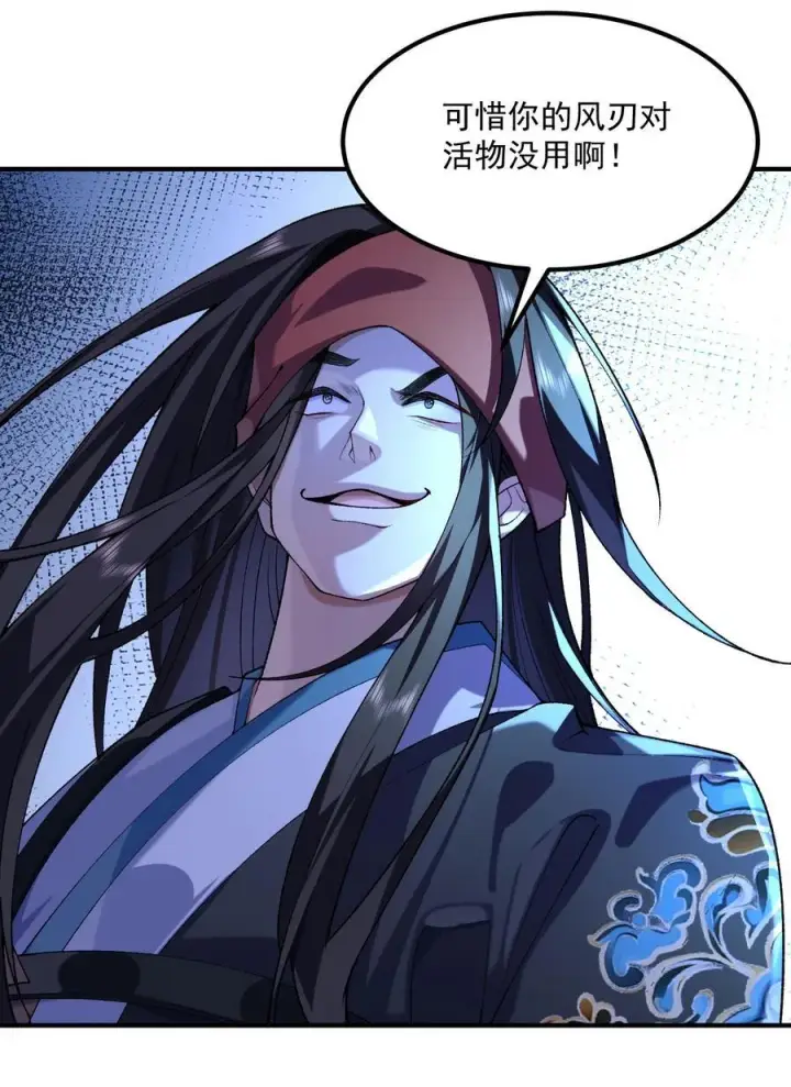 漫画《二师兄是个凡人却很强》53 会赢的！第18张图