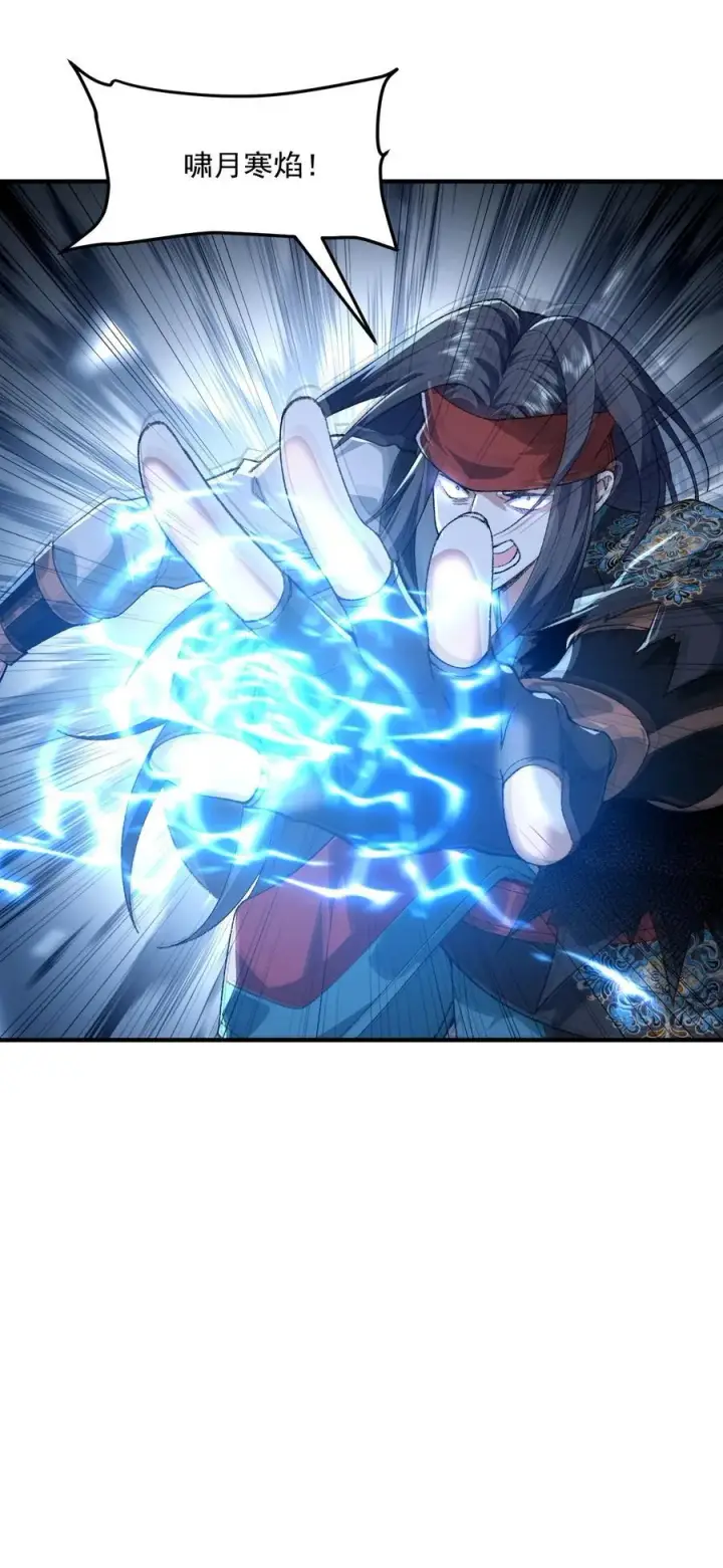 漫画《二师兄是个凡人却很强》53 会赢的！第32张图
