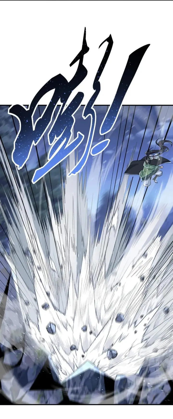 漫画《二师兄是个凡人却很强》53 会赢的！第35张图