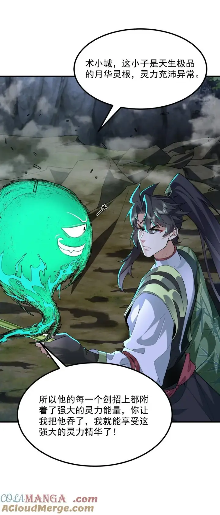 漫画《二师兄是个凡人却很强》53 会赢的！第37张图