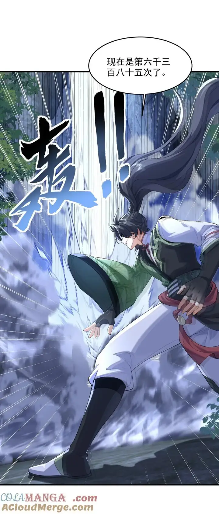 漫画《二师兄是个凡人却很强》53 会赢的！第64张图