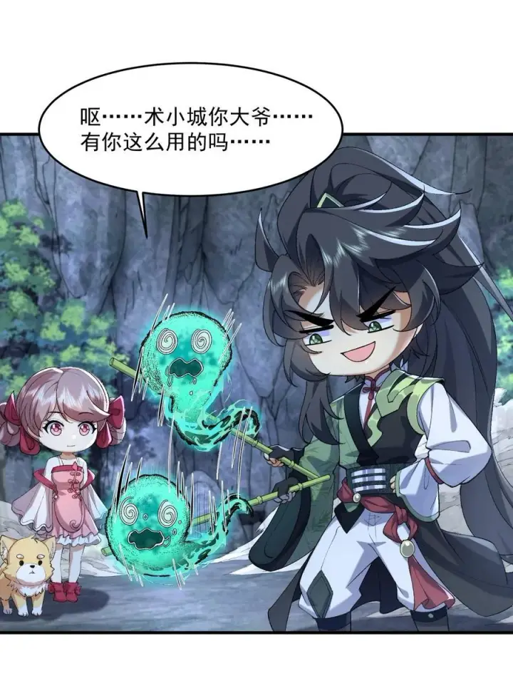 漫画《二师兄是个凡人却很强》53 会赢的！第66张图