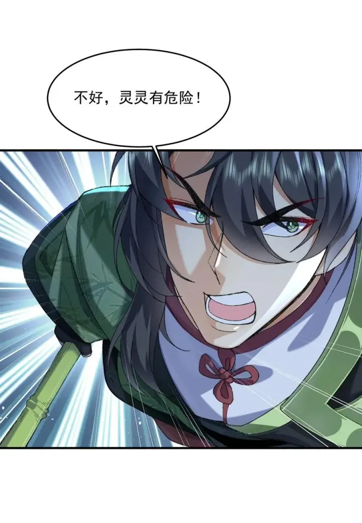 漫画《二师兄是个凡人却很强》53 会赢的！第71张图