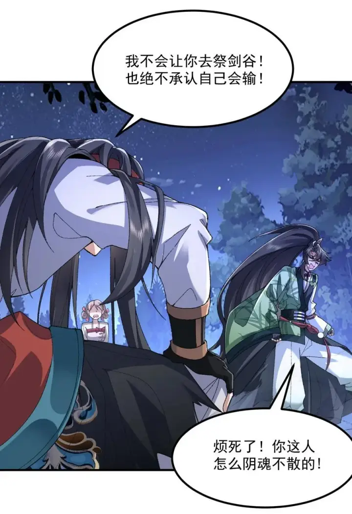 漫画《二师兄是个凡人却很强》53 会赢的！第72张图