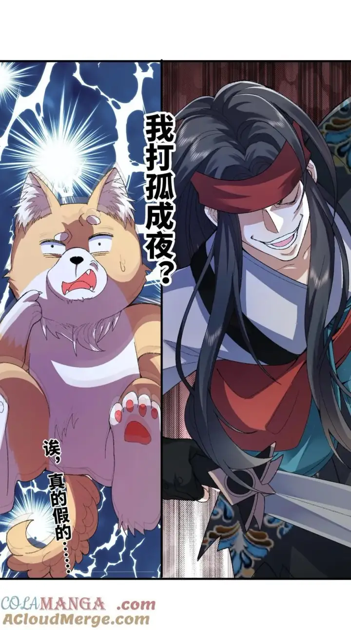 漫画《二师兄是个凡人却很强》53 会赢的！第76张图
