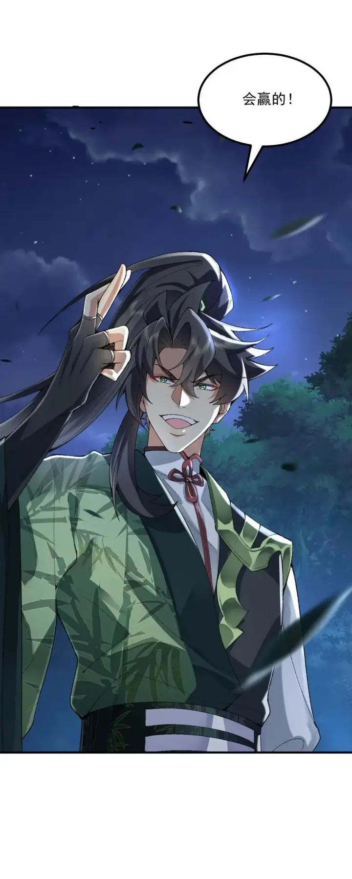 漫画《二师兄是个凡人却很强》53 会赢的！第77张图