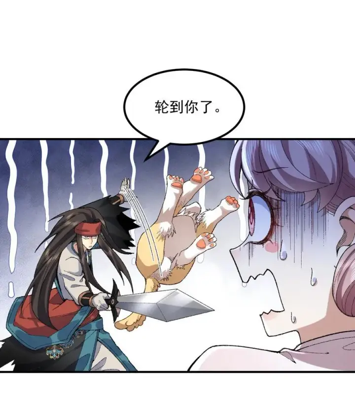 漫画《二师兄是个凡人却很强》53 会赢的！第78张图
