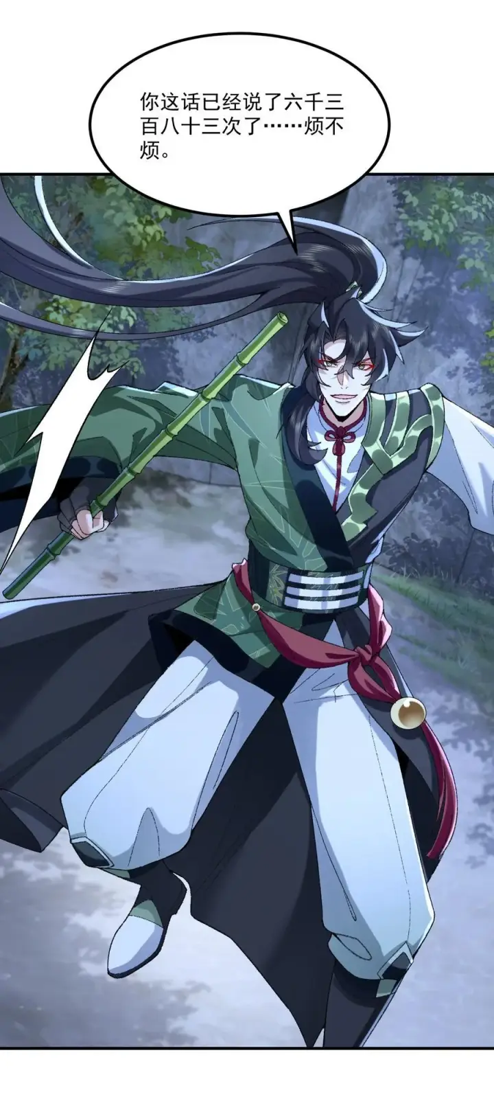 漫画《二师兄是个凡人却很强》53 会赢的！第8张图