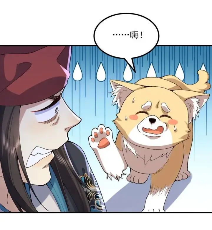 漫画《二师兄是个凡人却很强》53 会赢的！第83张图