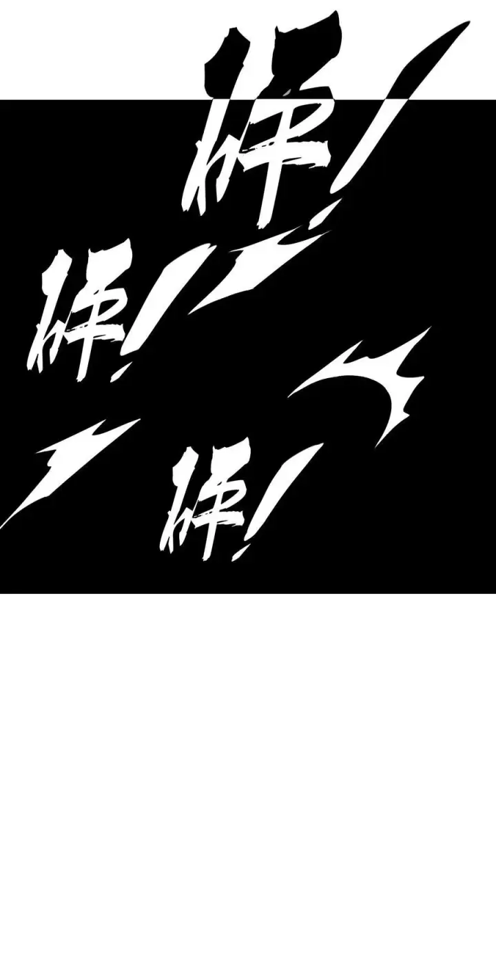 漫画《二师兄是个凡人却很强》53 会赢的！第84张图