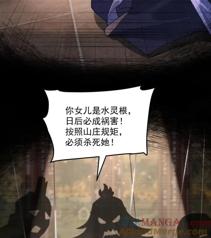 漫画《二师兄是个凡人却很强》56 全 部 欧 拉第7张图