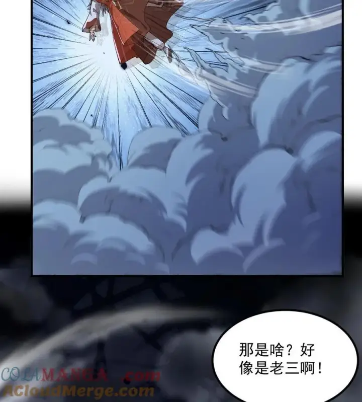 漫画《二师兄是个凡人却很强》56 全 部 欧 拉第76张图
