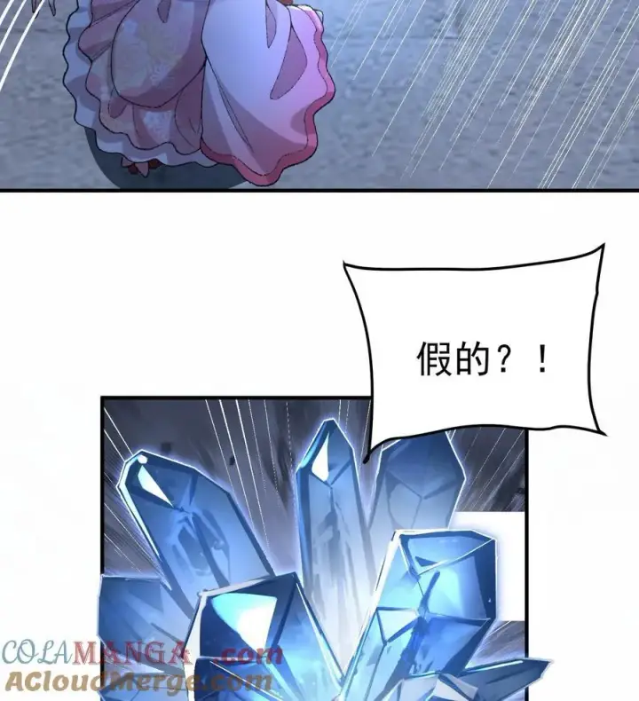 漫画《二师兄是个凡人却很强》58 走！干他！第13张图