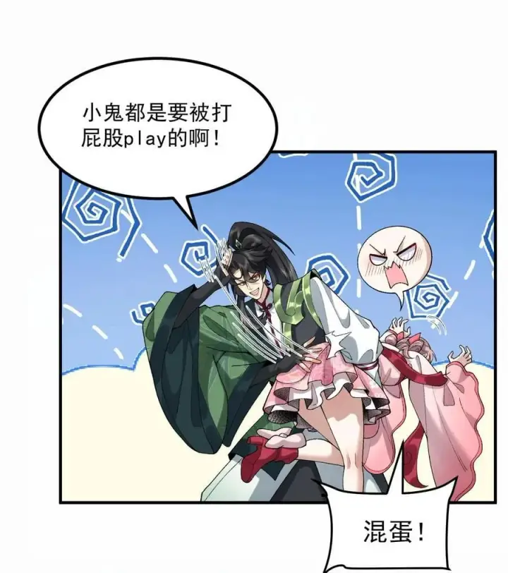 漫画《二师兄是个凡人却很强》58 走！干他！第20张图