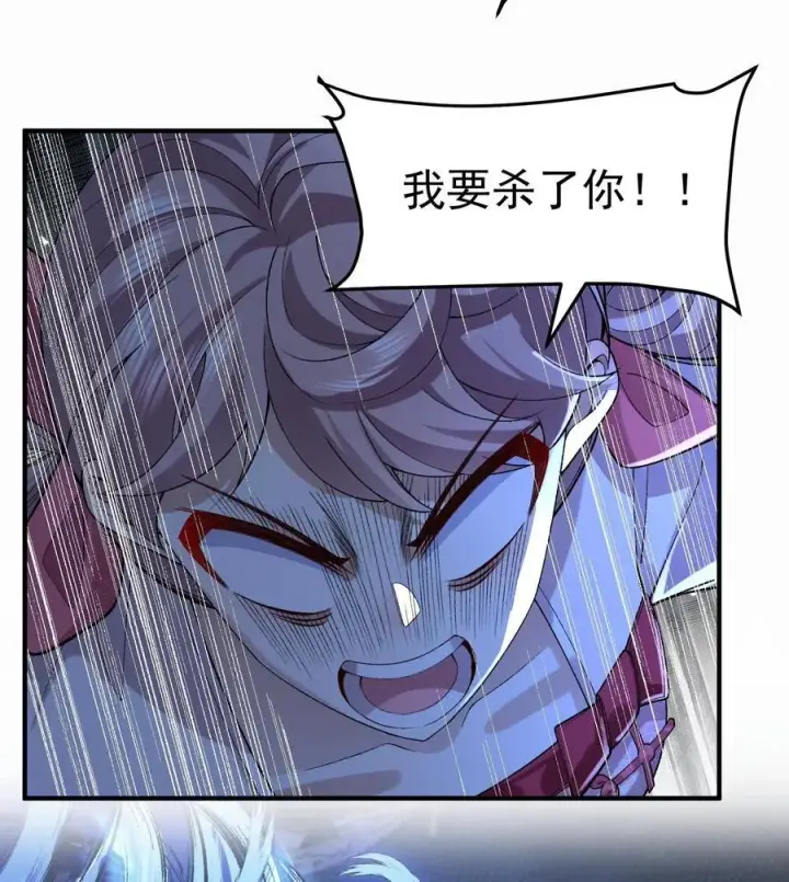 漫画《二师兄是个凡人却很强》58 走！干他！第21张图