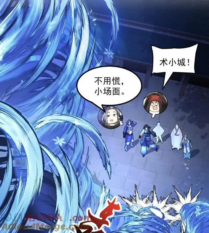 漫画《二师兄是个凡人却很强》58 走！干他！第22张图