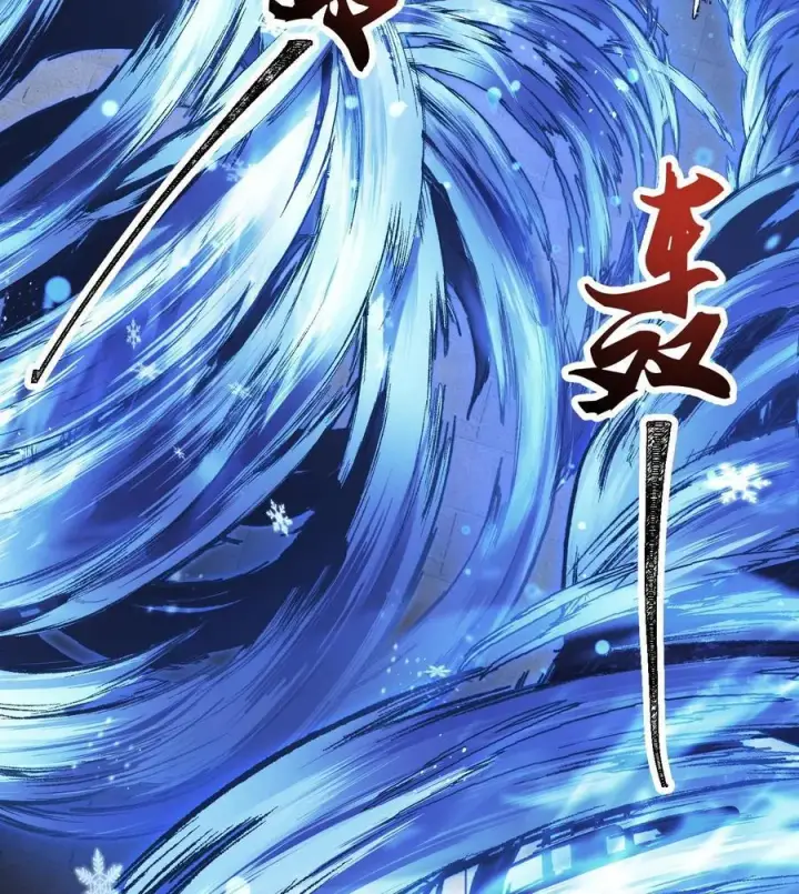 漫画《二师兄是个凡人却很强》58 走！干他！第23张图