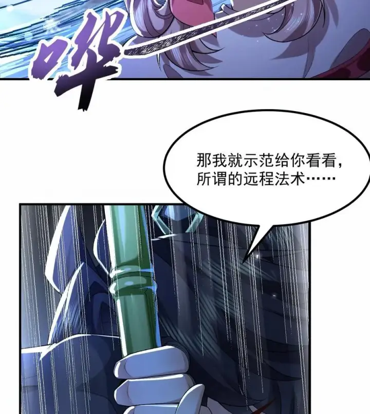 漫画《二师兄是个凡人却很强》58 走！干他！第27张图