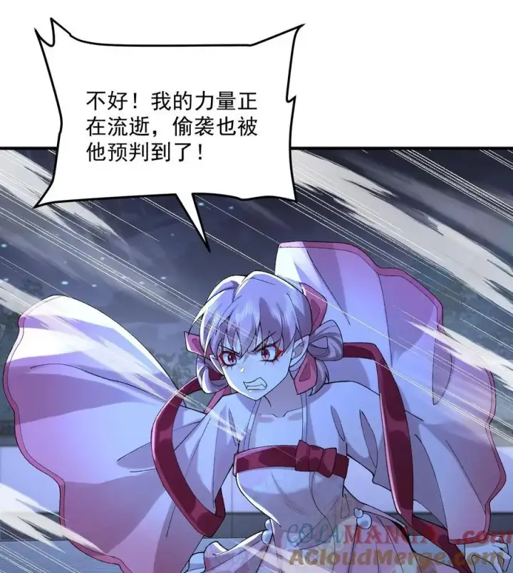 漫画《二师兄是个凡人却很强》58 走！干他！第31张图
