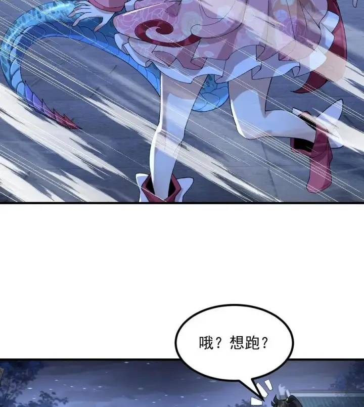 漫画《二师兄是个凡人却很强》58 走！干他！第32张图