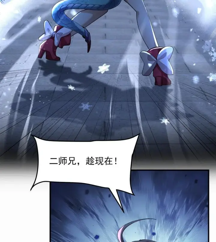 漫画《二师兄是个凡人却很强》58 走！干他！第35张图