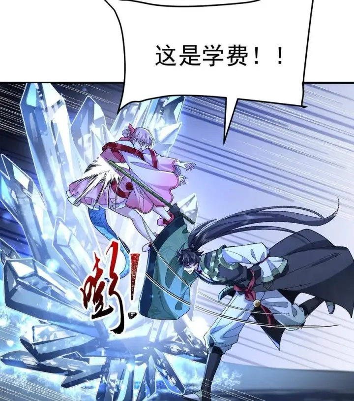 漫画《二师兄是个凡人却很强》58 走！干他！第39张图